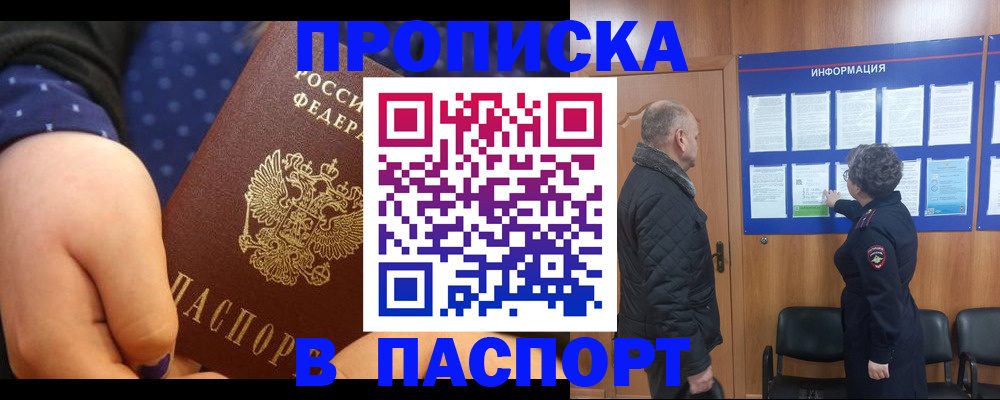 регистрация для школы в Бирске
